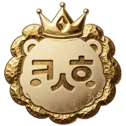 명예의 전당
