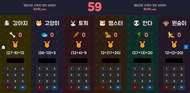 학생 게임 뒷모습 2