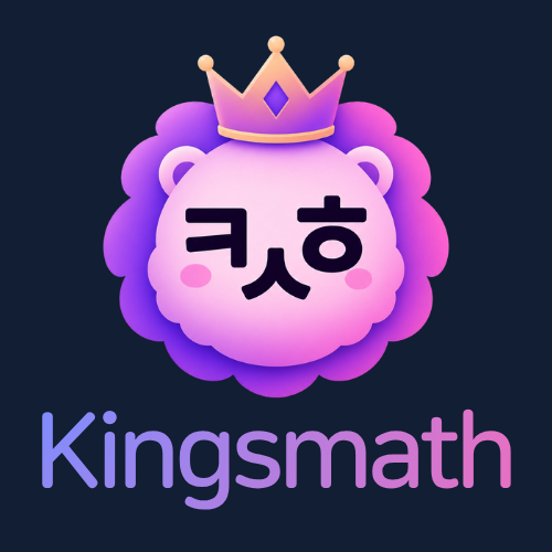 킹수학 로고 - 왕관을 쓴 보라색 사자